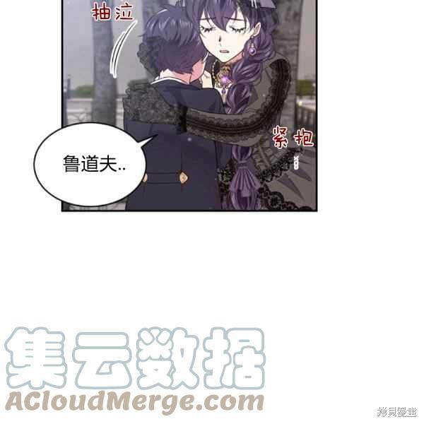 目标是作为金汤匙健康长寿 第56话 第49页