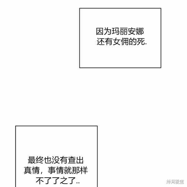 目标是作为金汤匙健康长寿 第56话 第50页