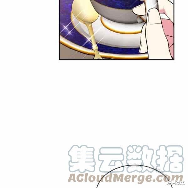 目标是作为金汤匙健康长寿 第56话 第61页
