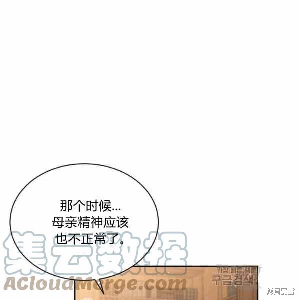 目标是作为金汤匙健康长寿 第56话 第65页