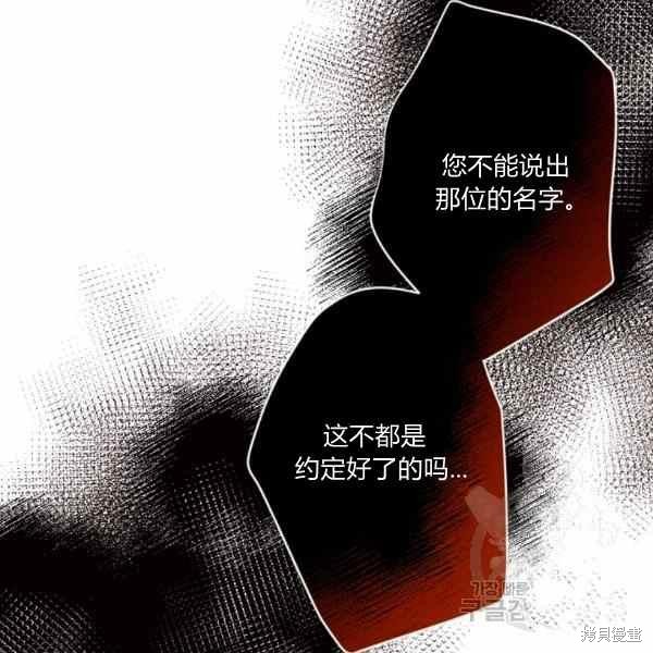 目标是作为金汤匙健康长寿 第56话 第8页