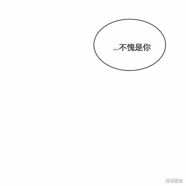 目标是作为金汤匙健康长寿 第56话 第84页