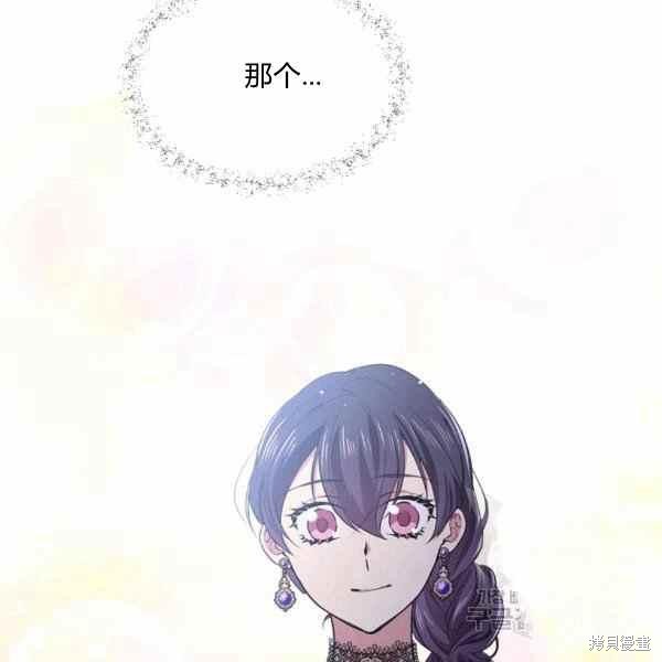 目标是作为金汤匙健康长寿 第56话 第98页