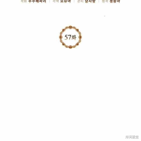 目标是作为金汤匙健康长寿 第57话 第2页
