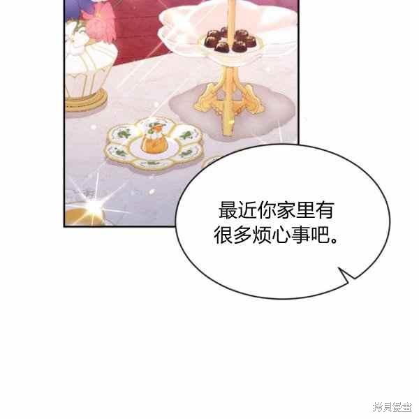 目标是作为金汤匙健康长寿 第57话 第115页