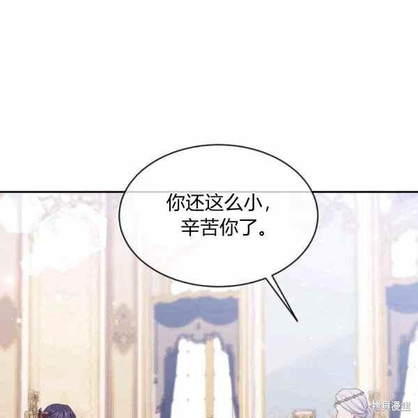 目标是作为金汤匙健康长寿 第57话 第116页
