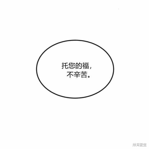 目标是作为金汤匙健康长寿 第57话 第120页