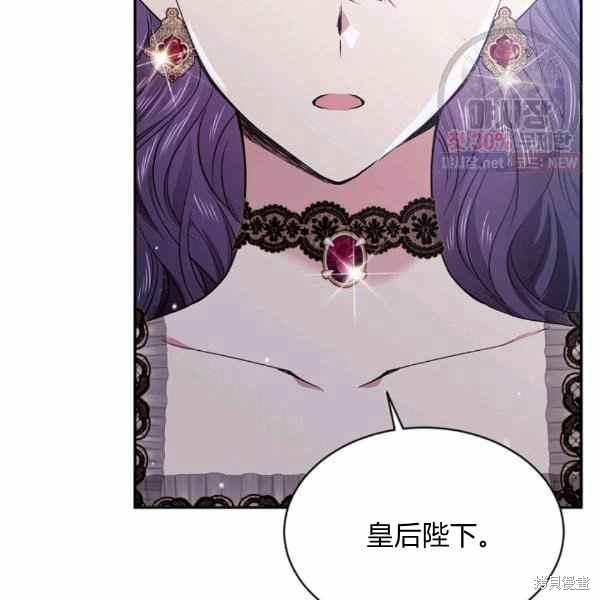 目标是作为金汤匙健康长寿 第57话 第126页