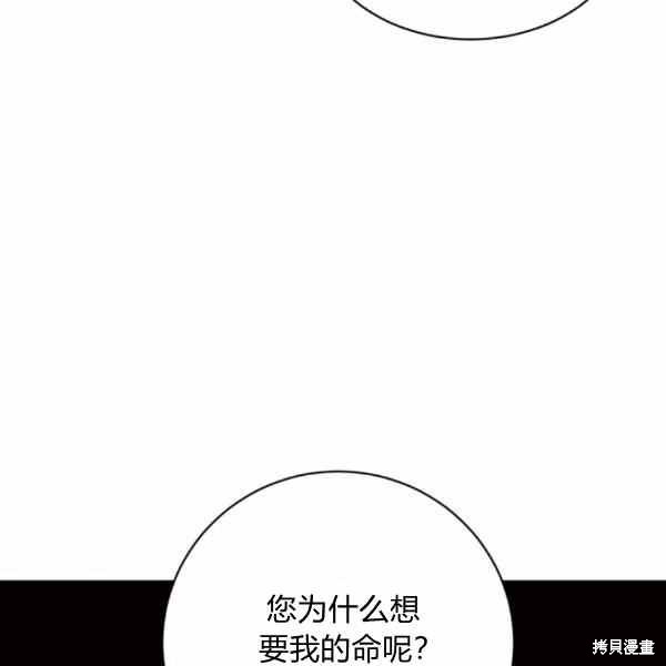 目标是作为金汤匙健康长寿 第57话 第127页