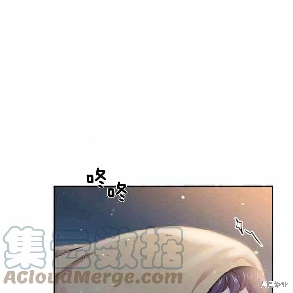目标是作为金汤匙健康长寿 第57话 第29页