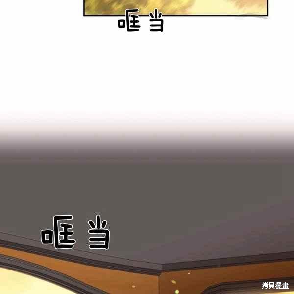 目标是作为金汤匙健康长寿 第57话 第4页