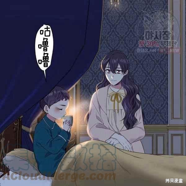 目标是作为金汤匙健康长寿 第57话 第41页