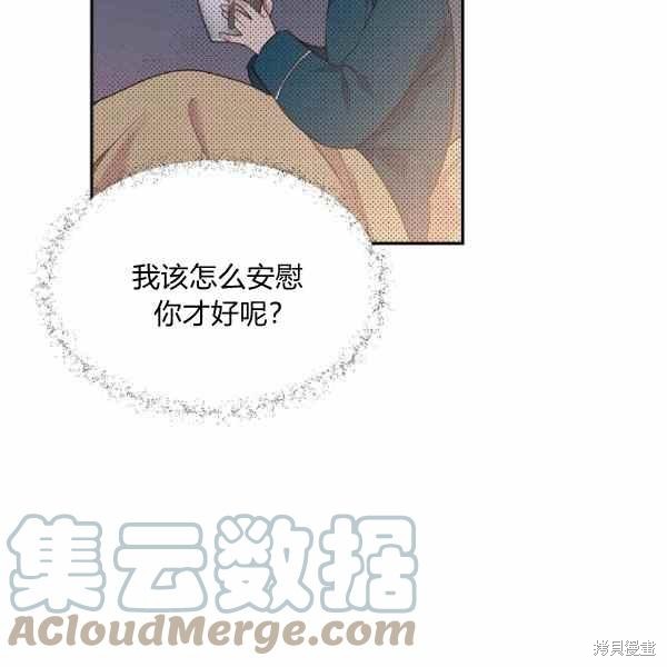 目标是作为金汤匙健康长寿 第57话 第45页