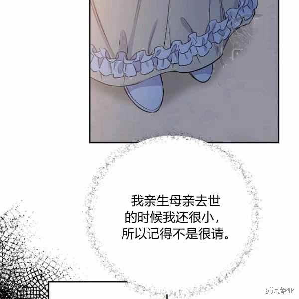 目标是作为金汤匙健康长寿 第57话 第47页