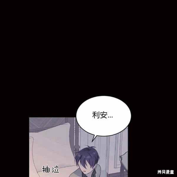 目标是作为金汤匙健康长寿 第57话 第56页
