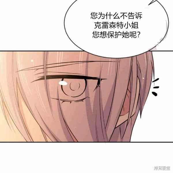 目标是作为金汤匙健康长寿 第57话 第7页