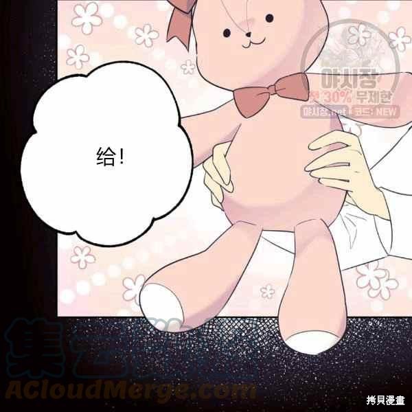 目标是作为金汤匙健康长寿 第57话 第61页