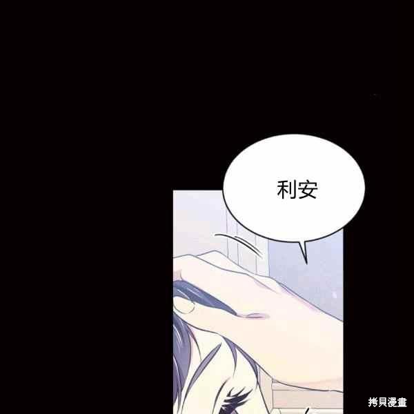 目标是作为金汤匙健康长寿 第57话 第64页