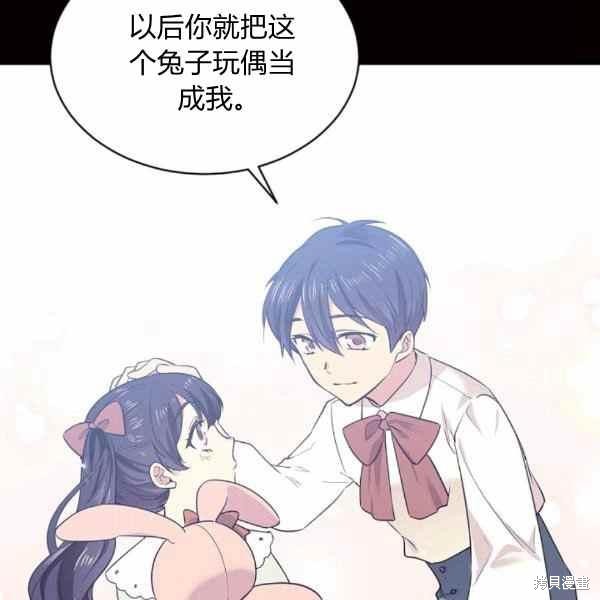 目标是作为金汤匙健康长寿 第57话 第66页