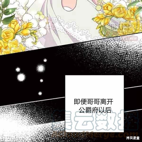 目标是作为金汤匙健康长寿 第57话 第69页
