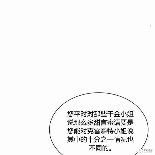 目标是作为金汤匙健康长寿 第57话 第8页