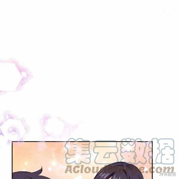 目标是作为金汤匙健康长寿 第57话 第81页