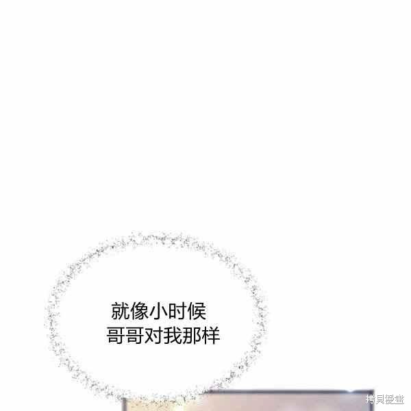 目标是作为金汤匙健康长寿 第57话 第83页