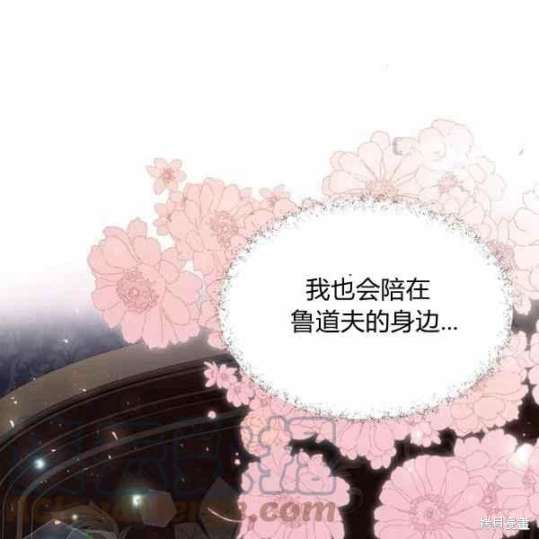目标是作为金汤匙健康长寿 第57话 第85页