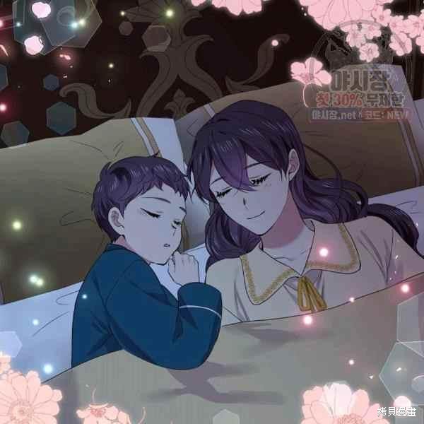 目标是作为金汤匙健康长寿 第57话 第86页