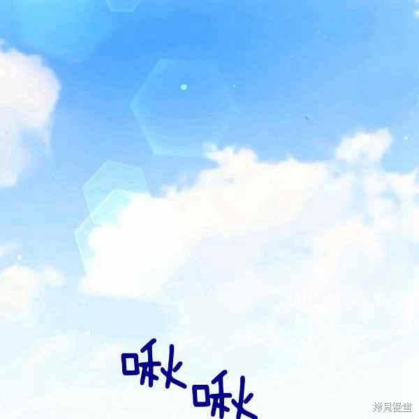 目标是作为金汤匙健康长寿 第57话 第91页