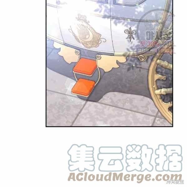 目标是作为金汤匙健康长寿 第57话 第93页