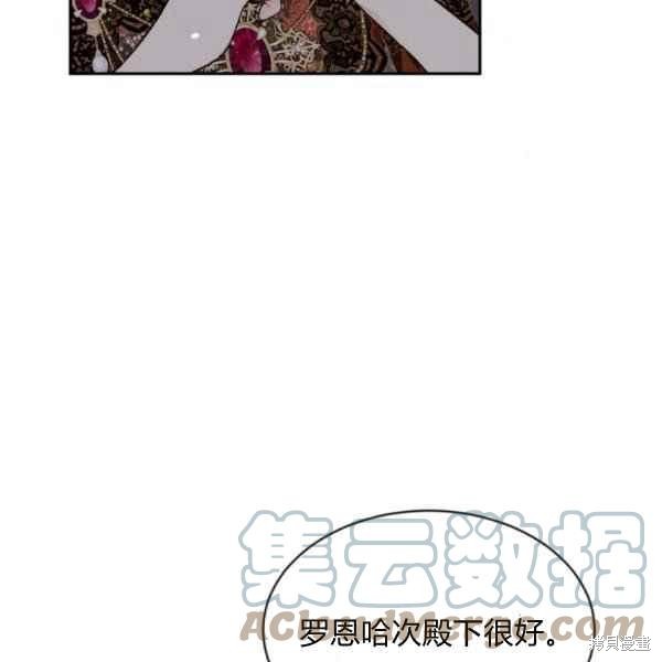 目标是作为金汤匙健康长寿 第58话 第113页