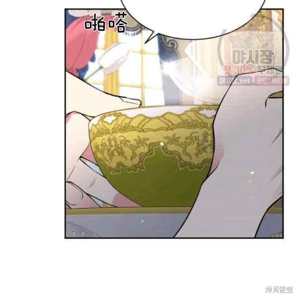 目标是作为金汤匙健康长寿 第58话 第114页