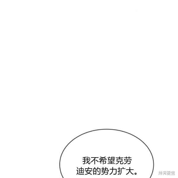 目标是作为金汤匙健康长寿 第58话 第14页