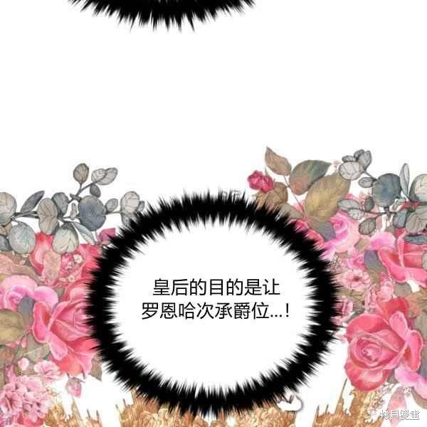 目标是作为金汤匙健康长寿 第58话 第22页