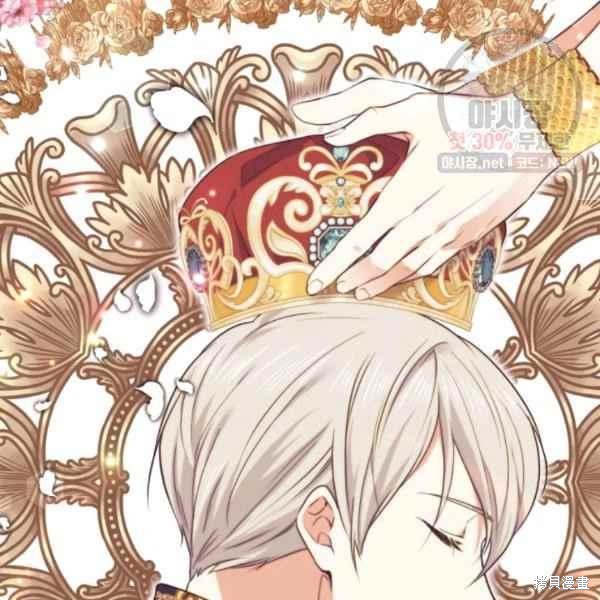 目标是作为金汤匙健康长寿 第58话 第23页