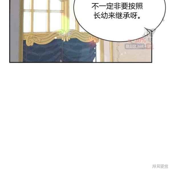 目标是作为金汤匙健康长寿 第58话 第27页
