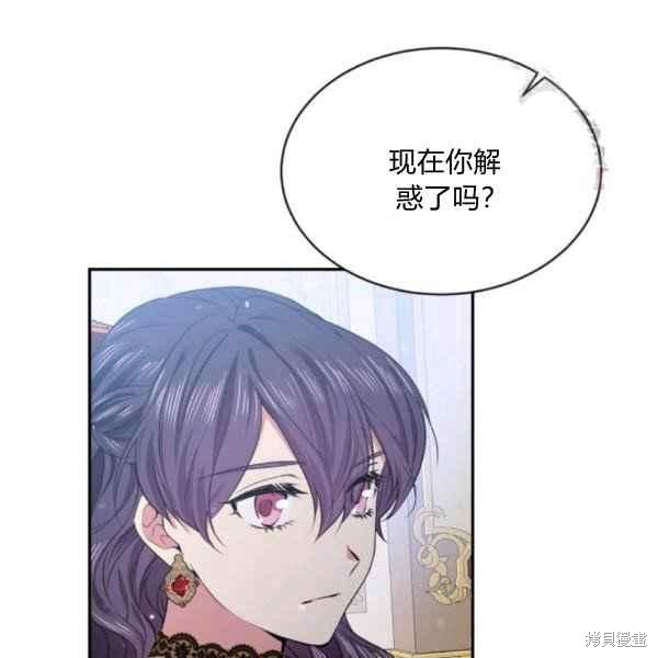 目标是作为金汤匙健康长寿 第58话 第30页