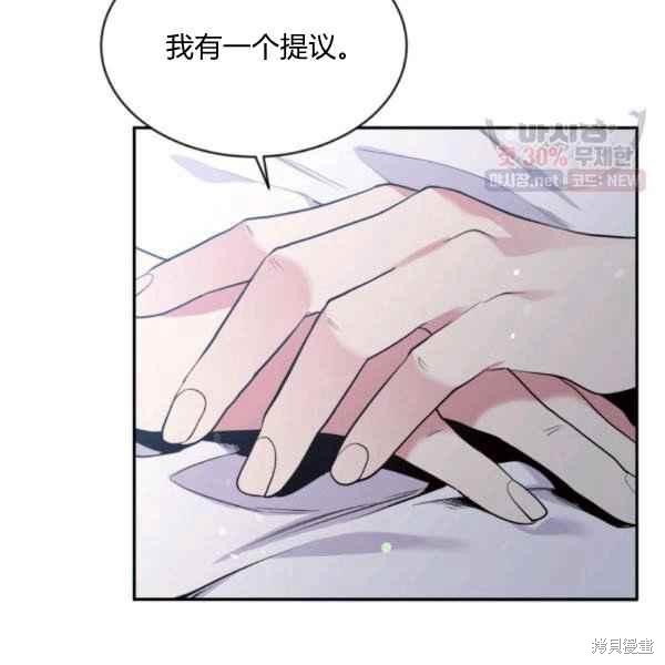 目标是作为金汤匙健康长寿 第58话 第42页