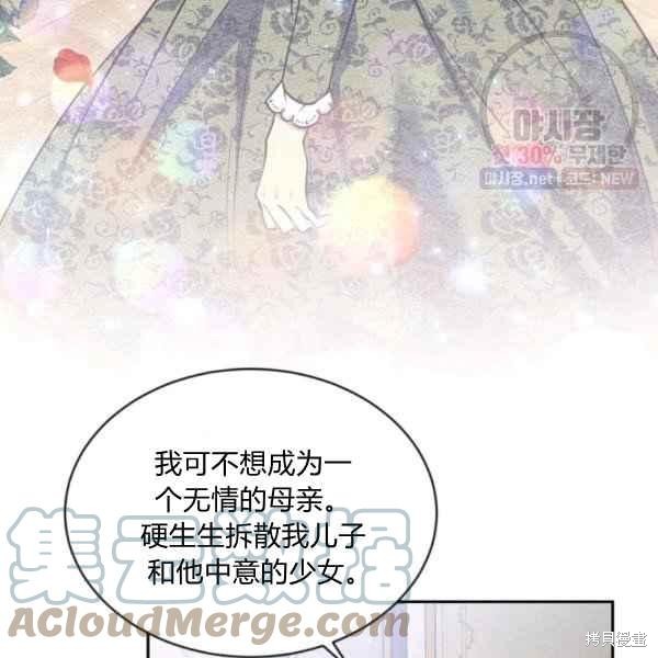 目标是作为金汤匙健康长寿 第58话 第49页