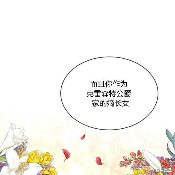目标是作为金汤匙健康长寿 第58话 第51页