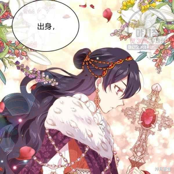目标是作为金汤匙健康长寿 第58话 第52页
