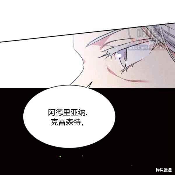 目标是作为金汤匙健康长寿 第58话 第56页