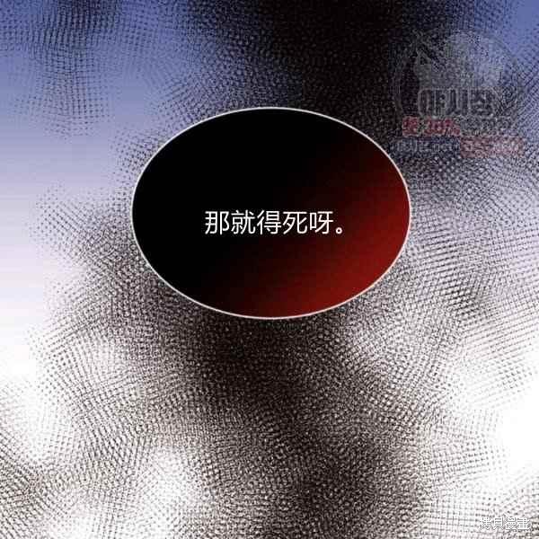 目标是作为金汤匙健康长寿 第58话 第71页
