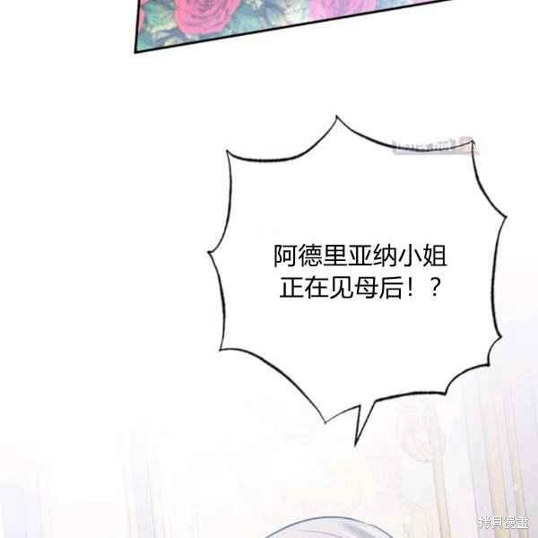 目标是作为金汤匙健康长寿 第58话 第76页