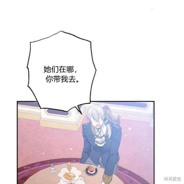 目标是作为金汤匙健康长寿 第58话 第79页