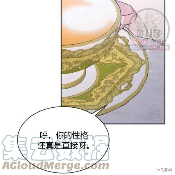 目标是作为金汤匙健康长寿 第58话 第9页