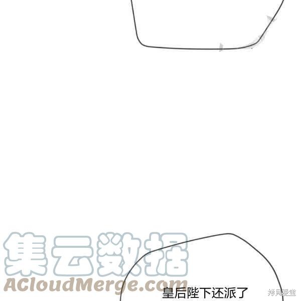 目标是作为金汤匙健康长寿 第58话 第81页