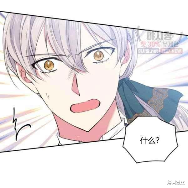 目标是作为金汤匙健康长寿 第58话 第84页