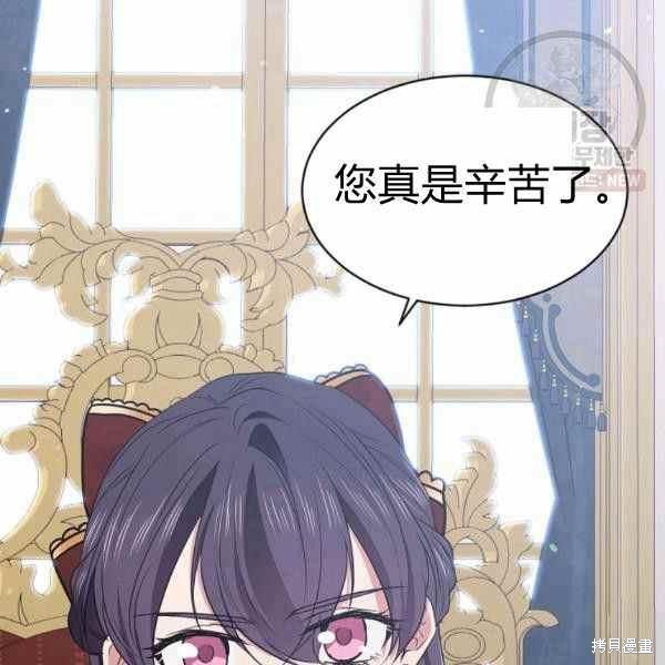 目标是作为金汤匙健康长寿 第59话 第11页